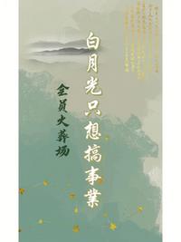 我的御兽都是神话级