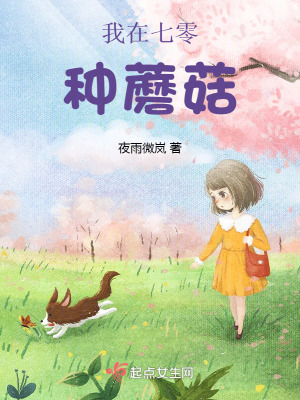 锦绣田园：农家小妻有点甜