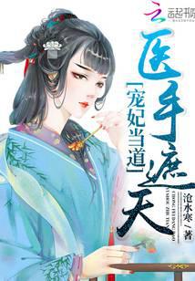 女配翻身之摄政王的心尖宠