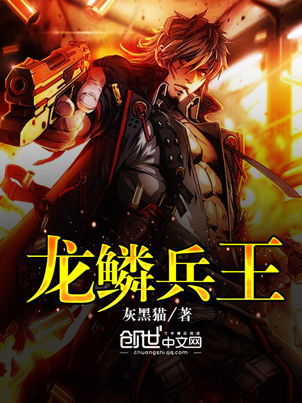 绝世高手在都市陈扬苏晴