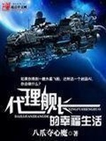 佟桦陆煜川闪婚后怀了豪门继承人最新章节在线阅读