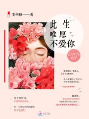 六月新书踹渣男后我霸上美貌皇叔