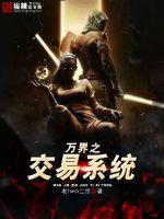 无限末世：每次签到超级外挂！