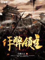 重生七零，禁欲兵哥夜夜宠