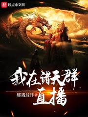 娘娘别回头，臣是陛下