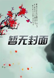 把恋综玩成癫综，全网跪求别怼了
